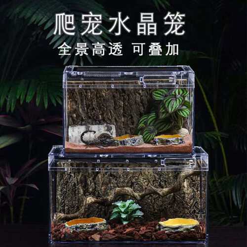 爬宠饲养缸守宫蜘蛛乌龟鱼雨林缸爬虫缸树蜥角蛙雷龙饲养箱饲养盒