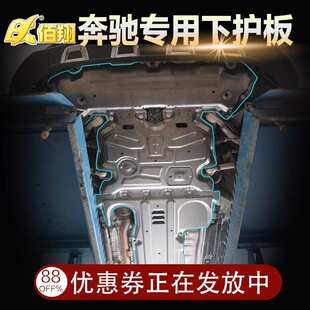 跨境下护板 GLE skid plate Class series Mercedes Cayenne