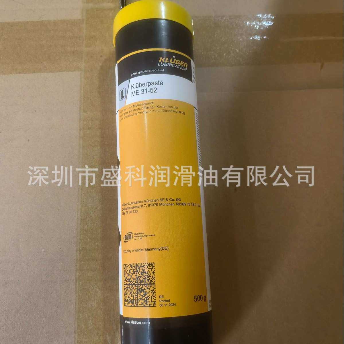 克鲁勃Kluberpaste ME 31-52白色/米色润滑膏 德国克鲁勃ME 31-52