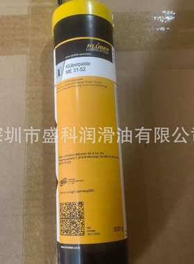 克鲁勃Kluberpaste ME 31-52白色/米色润滑膏 德国克鲁勃ME 31-52