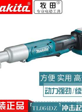 牧田TL064DZ电动工具充电式角向冲击起子机角向冲击扳手TL065DZ