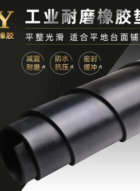 黑色橡胶板绝缘胶垫胶皮防滑耐磨减震垫1mm2mm3mm5mm6mm8mm10mm