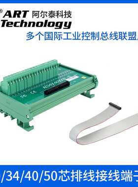 北京阿尔泰A20P\A34P\A40P\A50P接线端子板/可选导轨安装