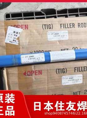 日本日铁NSSW/YT-347AP不锈钢钨极氩弧焊丝347AP/SCC耐高温