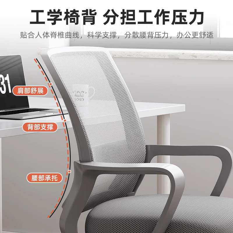办公椅久坐舒适人体工学电脑椅现代简约商用家具椅子会议电脑椅