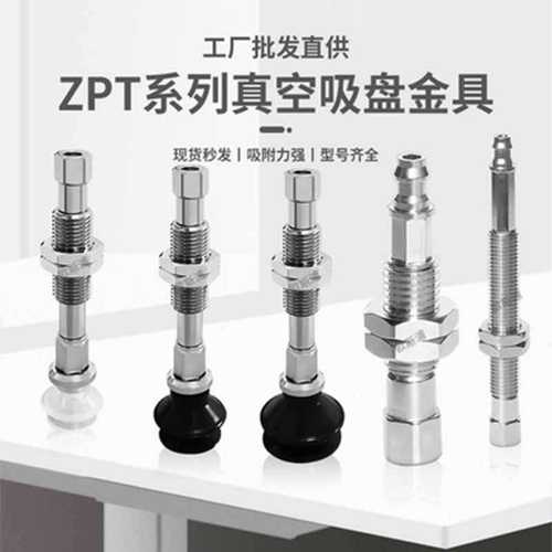 机械手配件 真空吸盘 ZPT20UNJ10-B5-A10/ZPT20UNJ10-U6-A10