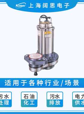 川源排污泵SSP-50.75-50污水处理厂污水泵不锈钢地下排水泵