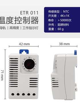 NOXT电子式温湿度控制器工业配电箱小型高精度恒温恒湿调节器