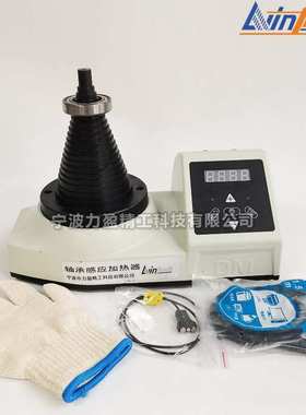 塔式轴承加热器TOWER/DCL-T/SM28-2.0/2.5/ABL-T/ZNT-28/LWIN-T