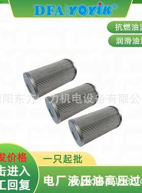 滤芯DP6SH201EA10V/-W安装位置咨询YOYIK王笑