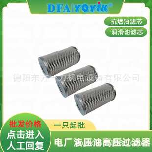 滤芯DP6SH201EA10V/-W安装位置咨询YOYIK王笑