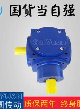 直角转向器HD转向箱HDF换向器HDA齿轮转角器