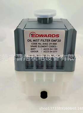 原装爱德华真空泵过滤器油雾分离器EFM10 EMF20 EFM3排气滤芯空滤