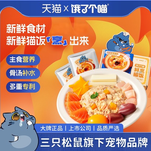 全价主食餐包猫饭湿粮营养补水