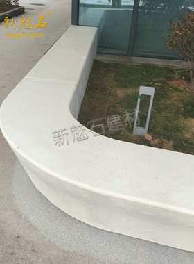 新魅石高强白色水泥人造石座凳PC造型花坛坐凳异形景观休闲座椅