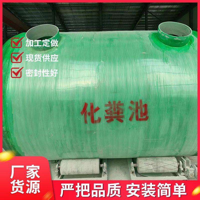 玻璃钢一体化污水处理设备农村厕所改造小型化粪池沉淀池隔油池