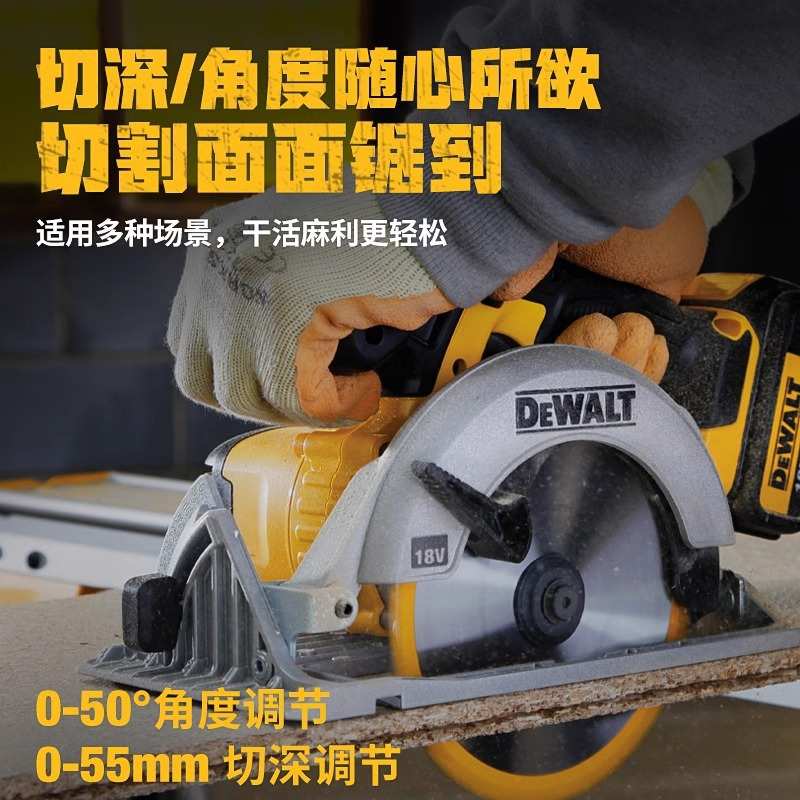 得伟20V锂电电圆锯木工手提电锯切割机充电式木板切割电锯DCS391N