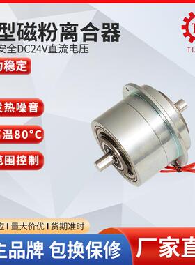 现货高转速内旋磁粉离合器2.5kg横切机空心轴磁粉离合器fl25扭力