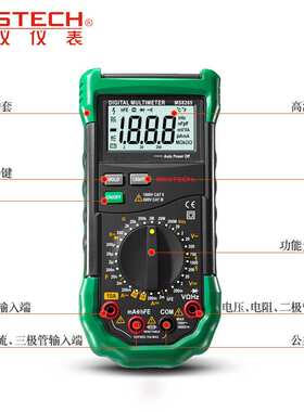 华仪仪表MASTECH全保护4位数字万用表MS8265。