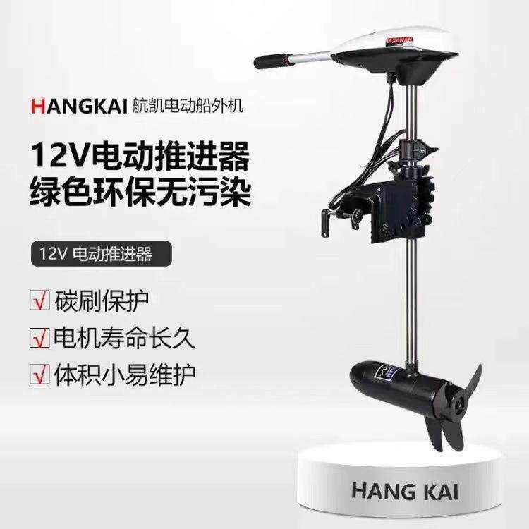 电动推动新款船用推进器器轻松助您驰骋水上有趣