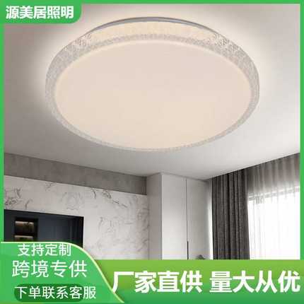 2021新款星空led吸顶灯卧室灯轻奢圆形阳台房间简约北欧客厅灯罩