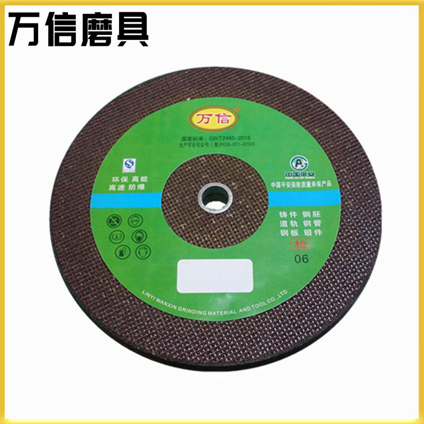 1-300*32*32A24P5B-40m/s树脂平行砂轮磨砂轮高速磨铸件砂轮