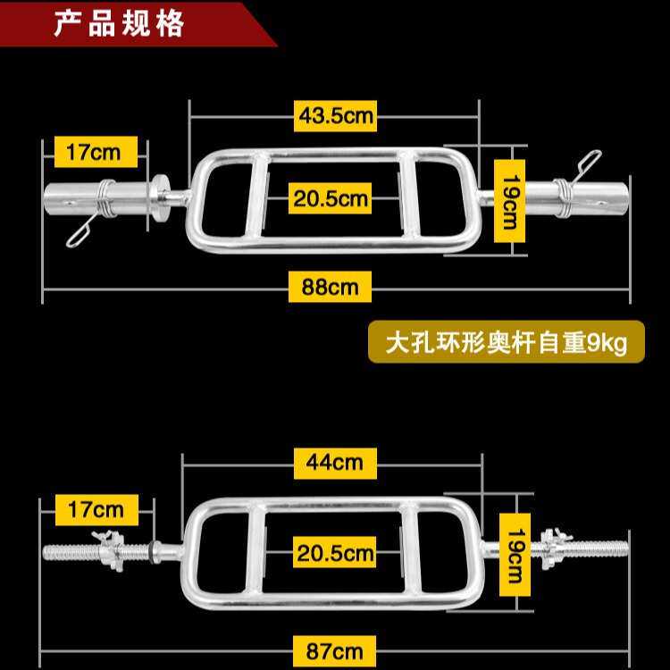 实心环形杆杠铃杆大孔奥杆小孔电镀哑铃杆二头肌三头肌目型杆健身