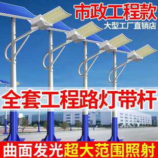 太阳能路灯户外灯6米led家用灯道路灯庭院灯灯笼灯强光太阳能板
