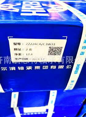 哈尔滨轴承24026轴承24026CA/W33轴承24026CAK/W33轴承