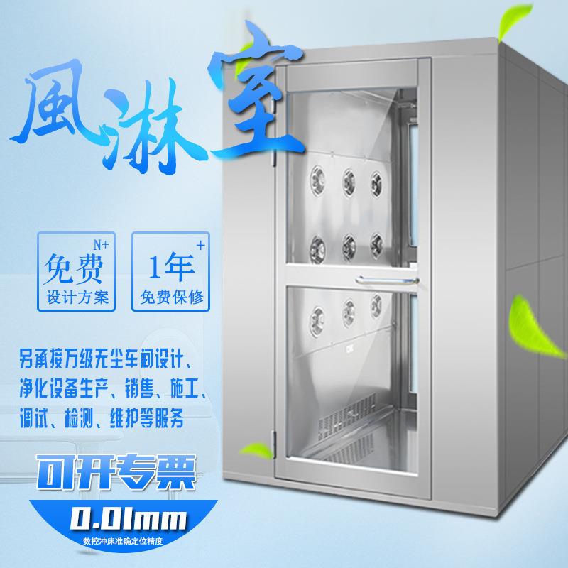 风淋室工厂用风淋房双人双吹不锈钢喷嘴食品厂车间自动感应货淋室