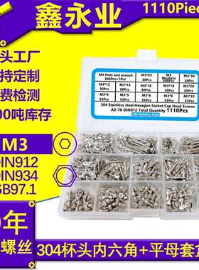 1110PCS304不锈钢M3圆柱头内六角螺丝平垫螺母组合套装螺丝