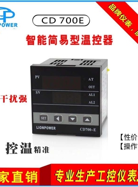 原厂 LIONPOWER CD700E工业烤箱智能温控仪温控器控制器温控表