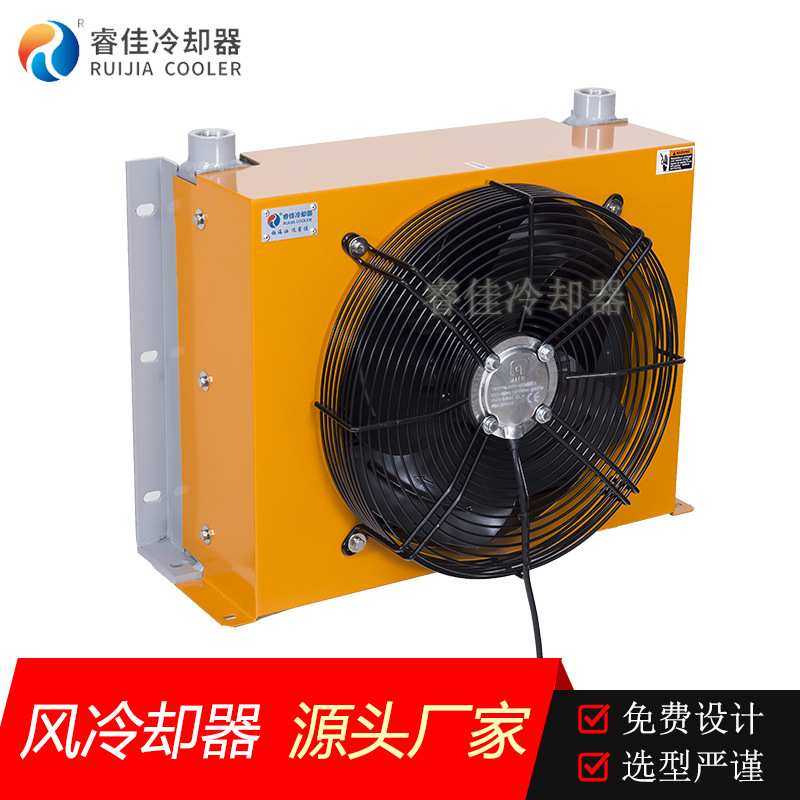 睿佳风冷却器AH1417t-ca100射出机回油冷却铝制液压12V风冷散热器,3C数码配件,USB灯,淘宝优惠券,粉丝福利购,淘宝优惠卷