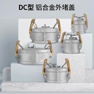 快速接头双阴双阳端变径圆法兰铝合金1.2.5寸3寸4寸6寸加油机配件