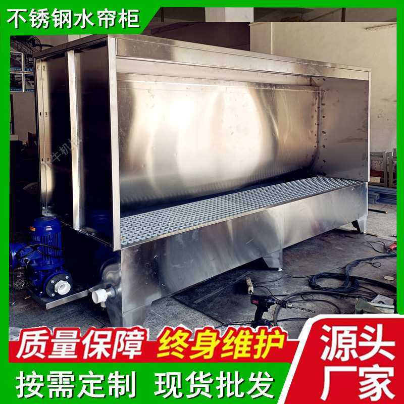 环保喷漆台水帘柜喷漆箱小型喷油柜水循环净化对喷工业除尘水帘柜,3C数码配件,USB灯,淘宝优惠券,粉丝福利购,淘宝优惠卷