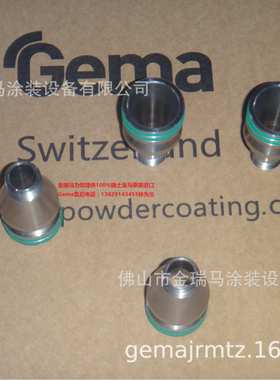 供应OptiFeed PP06 Connecting nipple (Enamel version) 1006493