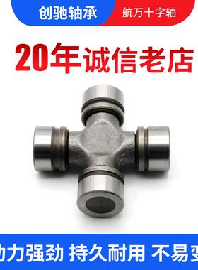 配卡簧20CRMT航万万向十字轴承万向节传动轴十字节轴承