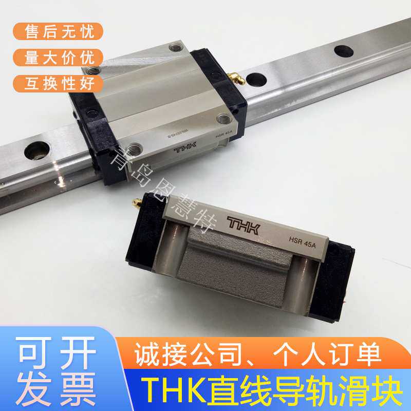 THK直线导轨滑块HSR30LC1SS HSR30LR1H HSR30LR1HHC1E