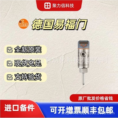 现货TA2531 TN2511 TN7511易福门IFM 温度变送器传感器压力变送器