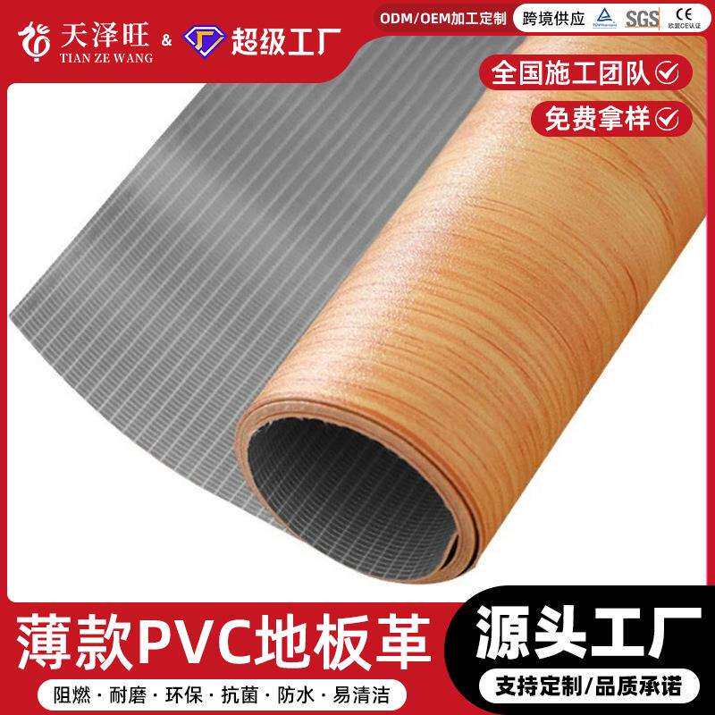 pvc地板革加厚耐磨办公室木纹地板贴卧室出租屋薄型地贴防滑