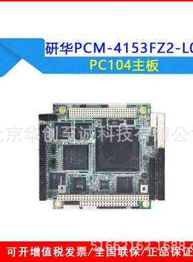 PCM-4153FZ2-L0A2E AMD LX800 PC/104-Plus Module