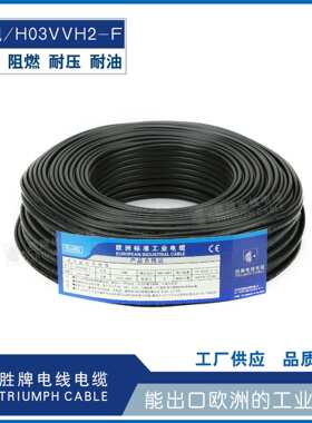 胜牌欧规电源线H03VV-F 3*0.75MM纯铜芯软护套电缆环保AC插头线CE