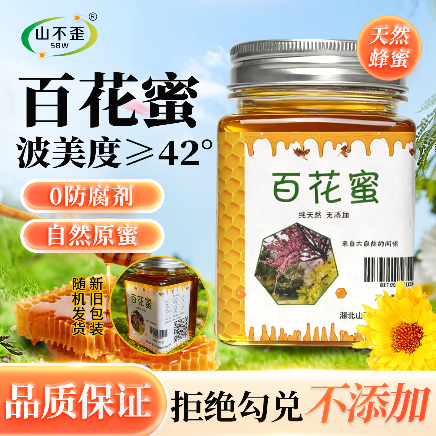 蜂蜜纯正天然土蜂蜜农家自产旗舰店百花结晶采野生正宗500g瓶装