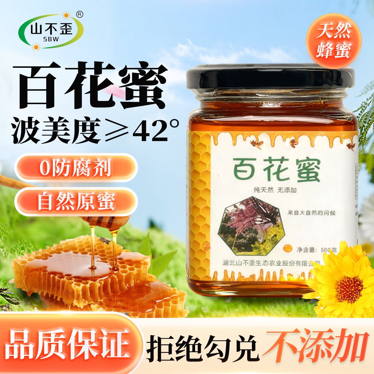 蜂蜜纯正天然野生土蜂蜜农家自产百花蜜结晶新鲜现采正宗500g瓶装