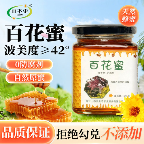 蜂蜜纯正天然农家自产