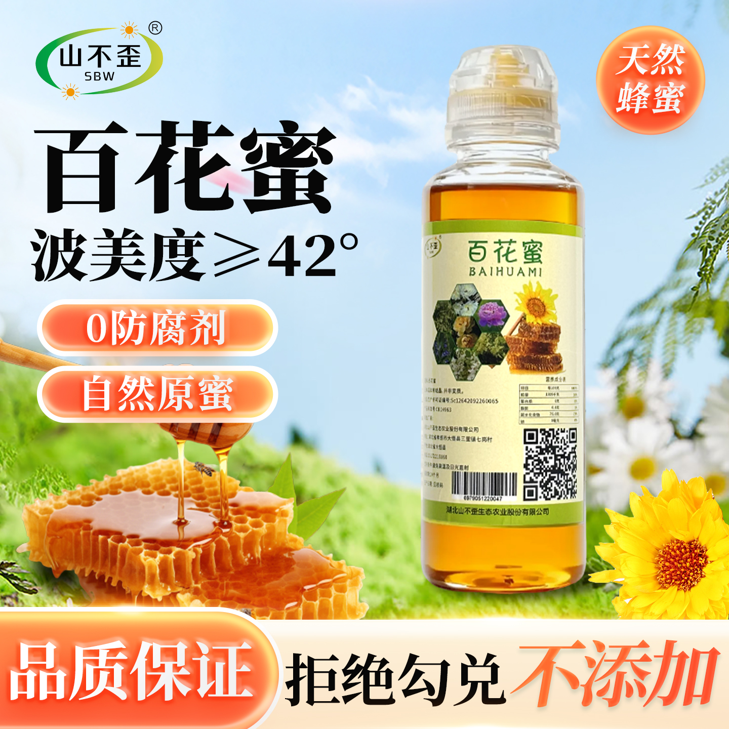 蜂蜜纯正天然野生土蜂蜜农家自产百花蜜结晶新鲜现采正宗500g瓶装