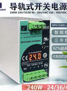 昂鼎Reignpower240W24V48V开关电源数显导轨式工业稳压直流电源