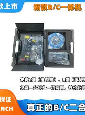 元征C端B端超级远程诊断盒 SmartLink B/C   X431