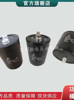电容器B43310-A5338-M B43310-S9338-A2  B43310-A9478-M现货
