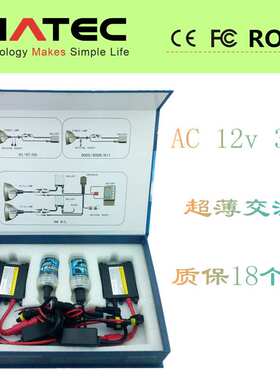HID氙气灯套装 AC交流 汽车氙气大灯 H1 H7 12V 35w 厂家 直销